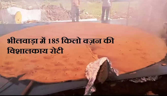 biggest chapati in bhilwara