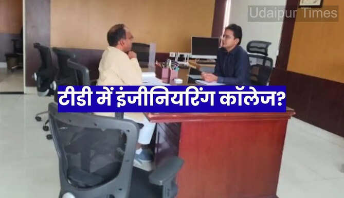 Tidi Engineering College