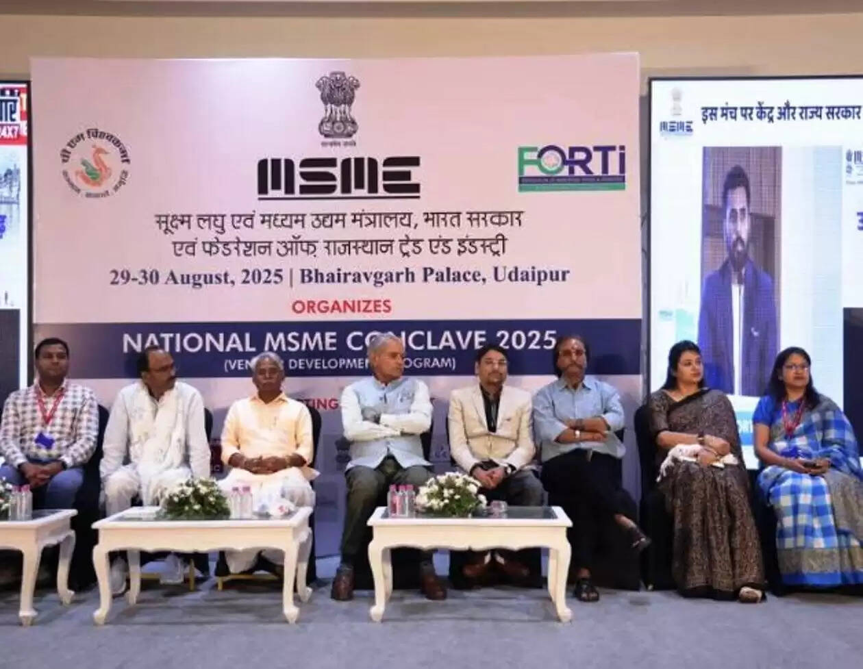 MSME Conclave