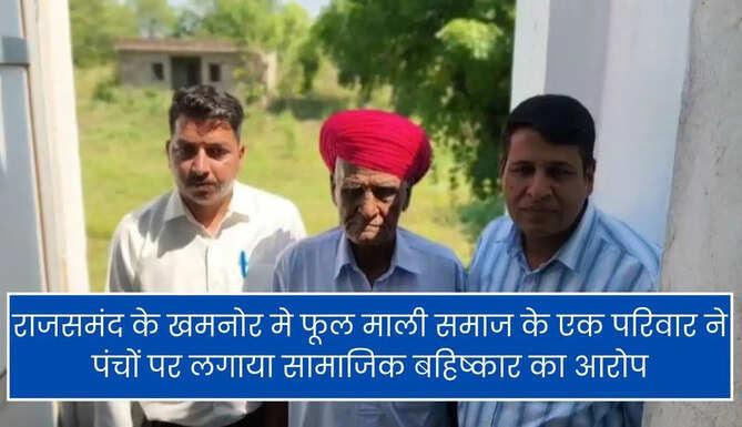Social Boycott Issue in Khamnor Rajsamand