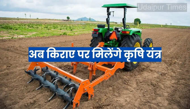 Tractor Rental Rajasthan