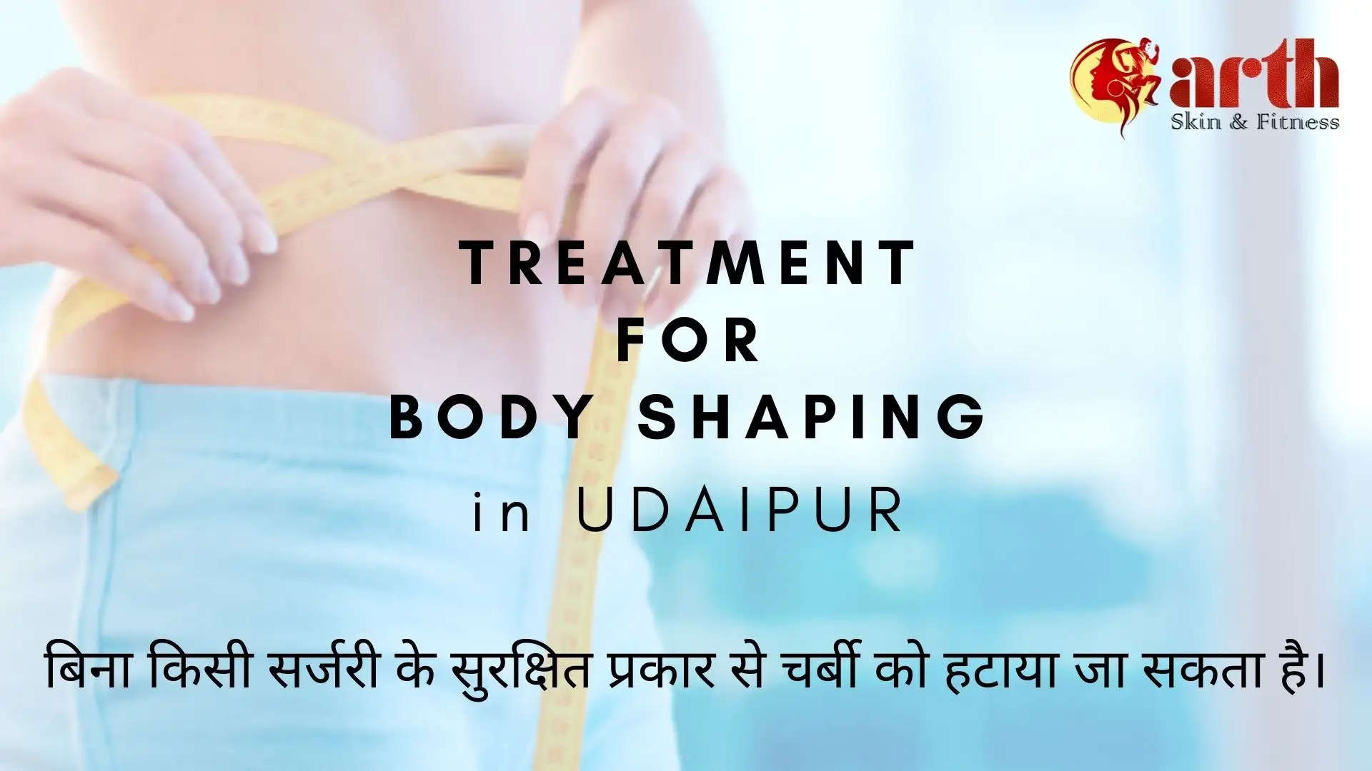 obesity treatment in udaipur, non surgical remove fat, without surgery, in udaipur first time, in rajasthan, fat removal without surgery, how to reduce fat without surgery