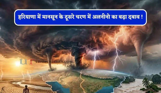 हरियाणा में मानसून के दूसरे चरण में अलनीनो का बढ़ा दबाव ! जाने कब शुरू होगी बरसात ?