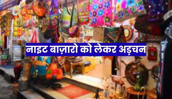 Night Market