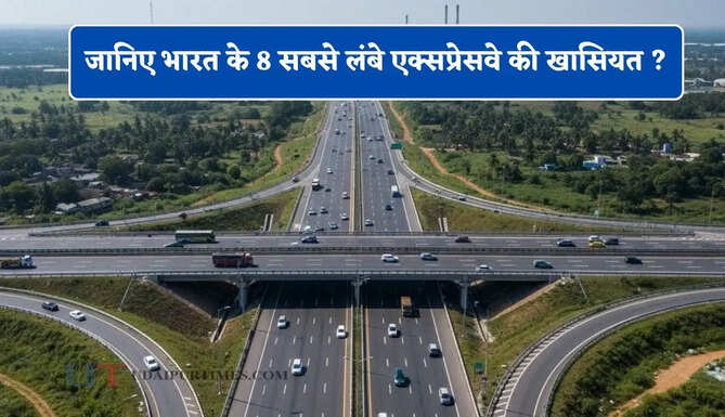 यहां गाड़ियां दौड़ती नहीं उड़ती हैं ! जानिए भारत के 8 सबसे लंबे एक्सप्रेसवे की खासियत ?
