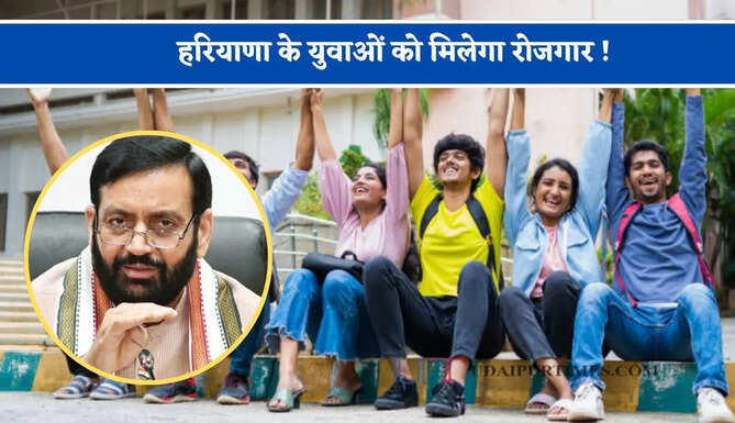 हरियाणा के युवाओं को मिलेगा रोजगार ! जापान से करीब 3900 करोड़, सिंगापुर से 5500 करोड़ रुपये का होगा निवेश&nbsp;