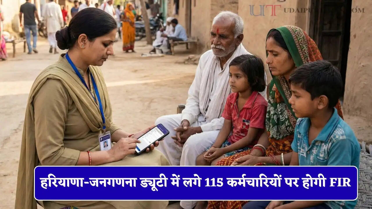 हरियाणा-जनगणना ड्यूटी में लगे 115 कर्मचारियों पर होगी FIR, 400 से ज्यादा सरकार की रडार पर