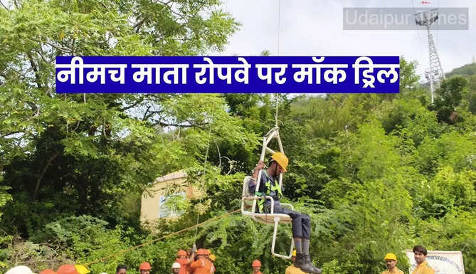Neemach Mata Ropeway Mockdrill