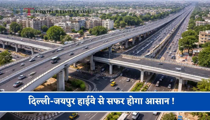 दिल्ली-जयपुर हाईवे से सफर होगा आसान ! हरियाणा में नया फ्लाईओवर हुआ तैयार, जाने किन-किन इलाकों को मिलेगा लाभ ?