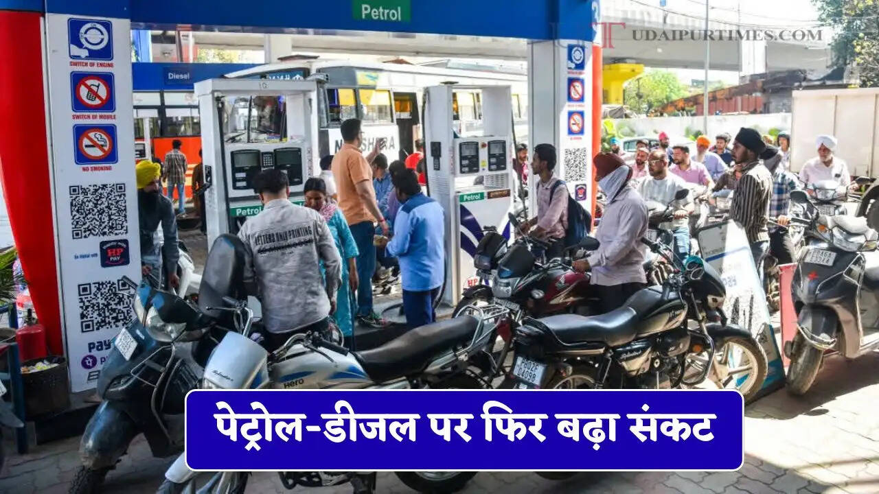 पेट्रोल-डीजल पर फिर बढ़ा संकट, बाइक-स्कूटी को ₹500 और कार को ₹1500 से ज्यादा का नहीं मिलेगा तेल