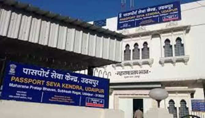 Passport Seva Kendra