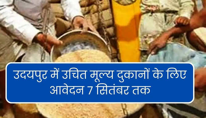 Udaipur Ration Shop 