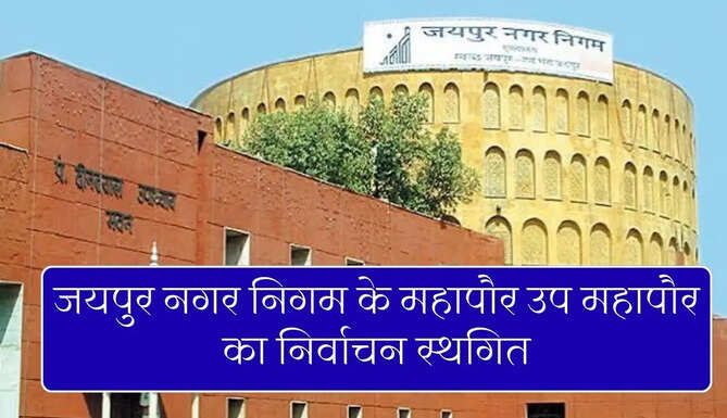 Jaipur Nagar Nigam Election