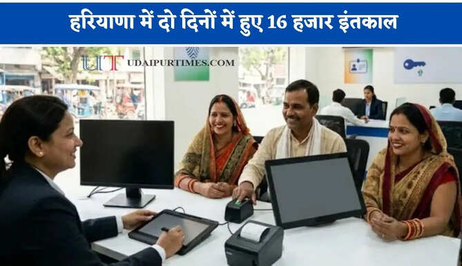 हरियाणा में दो दिनों में हुए 16 हजार इंतकाल, पोर्टल पर सुधार का विकल्प भी दिया