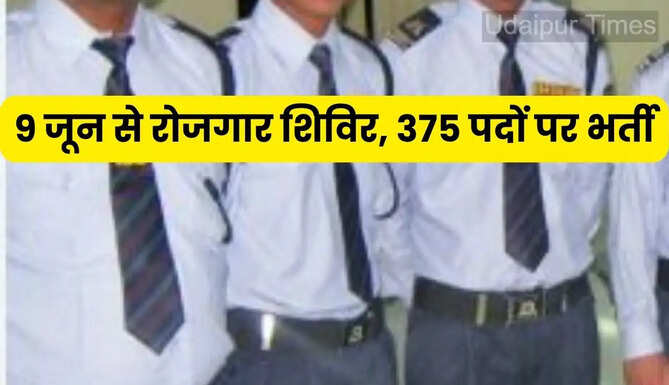 Udaipur Employment Camp 2026