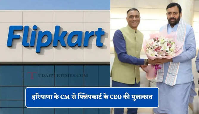 हरियाणा के CM से फ्लिपकार्ट के CEO की मुलाकात, युवाओं के लिए रोजगार को मिलेगा बढ़ावा