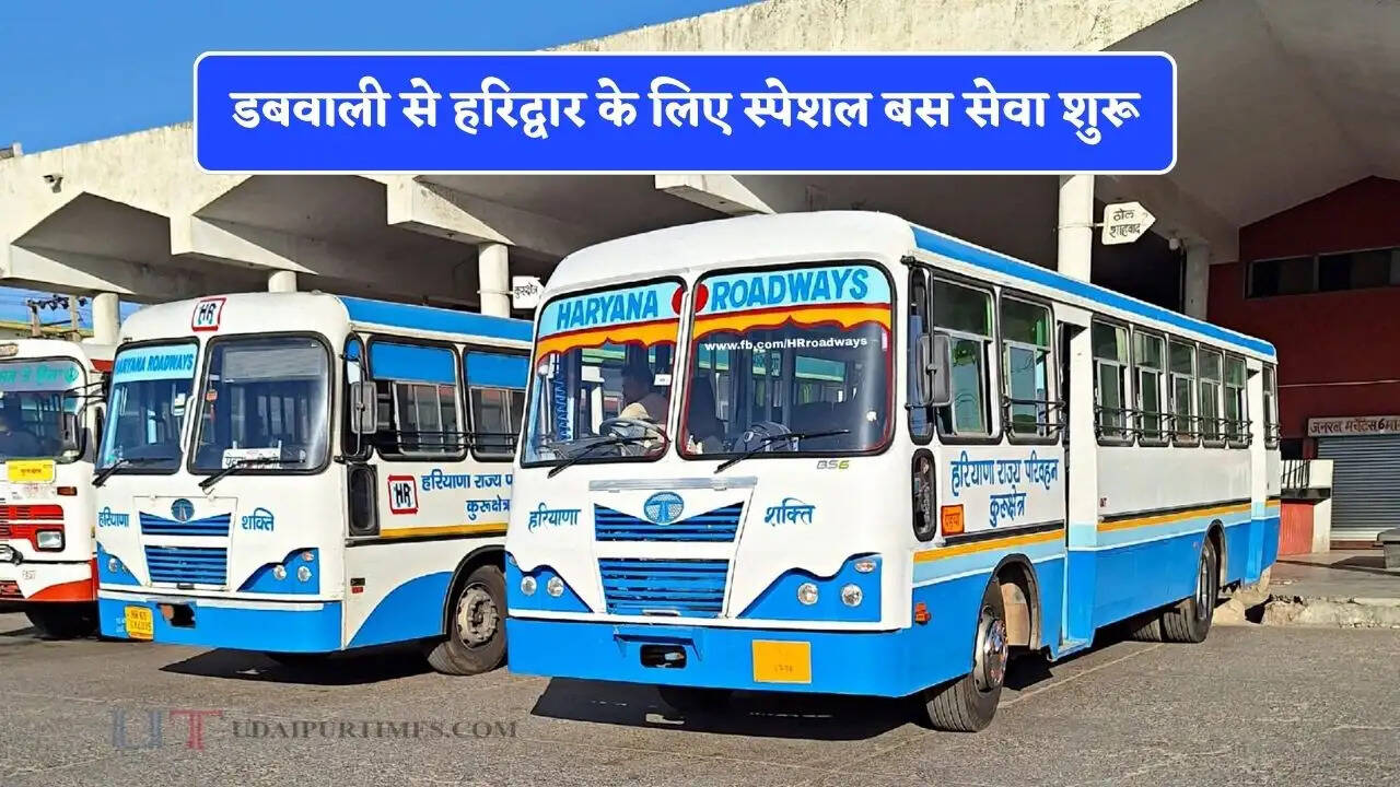 हरियाणा रोडवेज की डबवाली से हरिद्वार के लिए स्पेशल बस सेवा शुरू, देखें पूरा रूटमैप