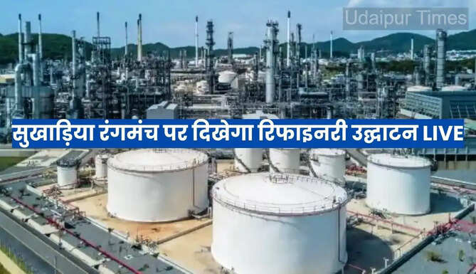 Rajasthan Refinery Update