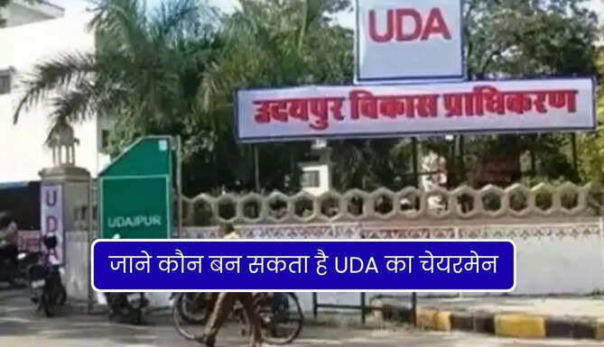 know who will be UDA Chariman