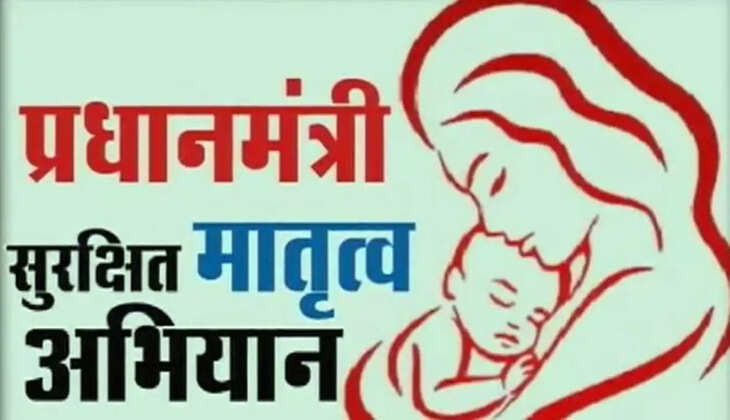 PM Government Scheme for pregnant women