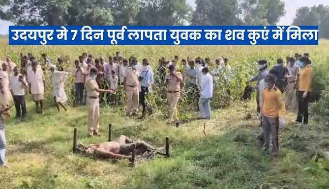 missing youth dead body found