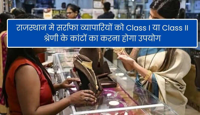 Jwellery Shop rajasthan