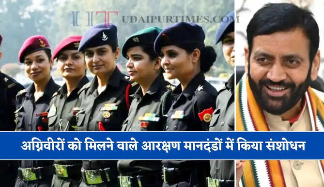 हरियाणा सरकार का बड़ा फैसला, अग्निवीरों को मिलने वाले आरक्षण मानदंडों में किया संशोधन&nbsp;