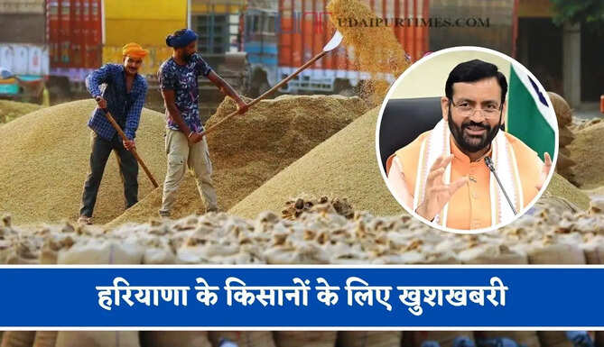 हरियाणा के किसानों के लिए खुशखबरी, केन्द्र ने 29 सितंबर से धान की सरकारी खरीद को दी मंजूरी