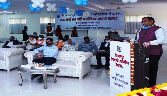 उदयपुर सेन्ट्रल को-ऑपरेटिव बैंक की वार्षिक साधारण सभा सम्पन्न