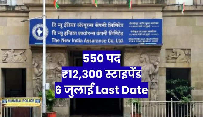New India Assurance Co Vaccancy