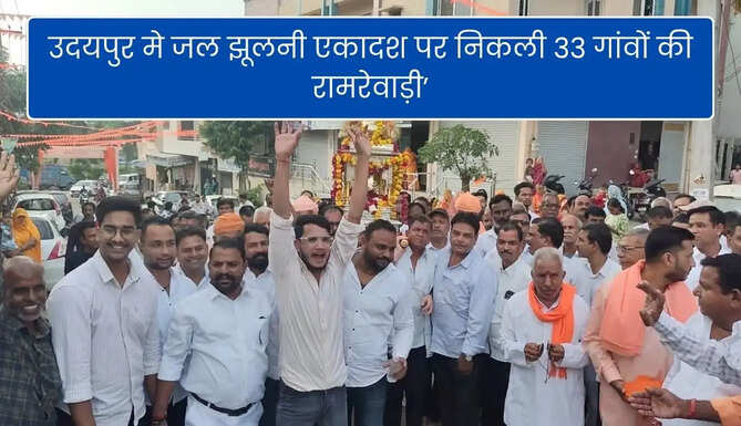 Ram Rewari in Udaipur
