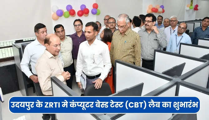 CBT Lab Start in ZRTI Udaipur 