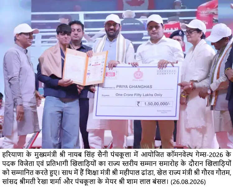 हरियाणा के खिलाड़ियों ने जीते 7 स्वर्ण सहित 11 पदक