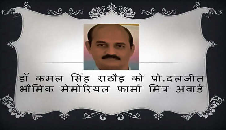 prof kamal singh rathod