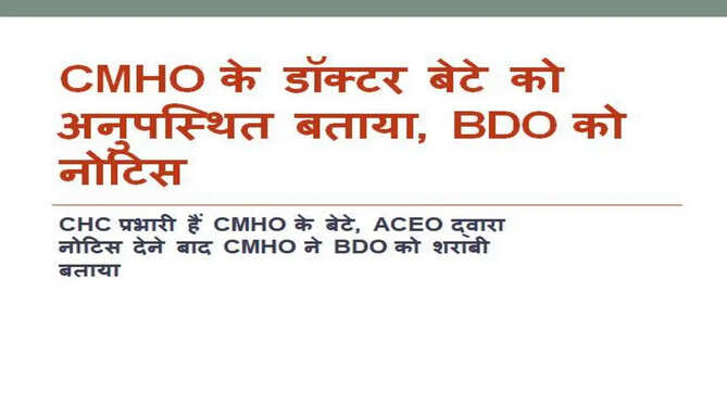 CMHO