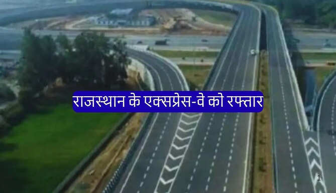 RSRDC board meeting approving expressway funding in Rajasthan