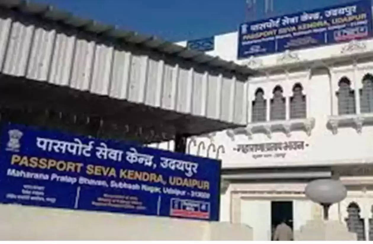 passport seva kendra udaipur