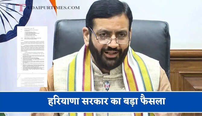 हरियाणा सरकार का बड़ा फैसला,&nbsp;चतुर्थ श्रेणी कर्मचारियों को मिलेगा फेस्टिवल एडवांस