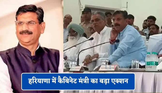 हरियाणा में कैबिनेट मंत्री का बड़ा एक्शन, सिंचाई विभाग के एसडीओ को किया सस्पेंड