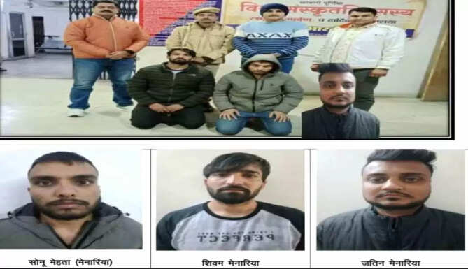 online fraudster gang arrest
