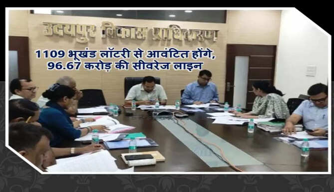 udaipur-uda-meeting-96cr-sewerage-1109-plots-lottery