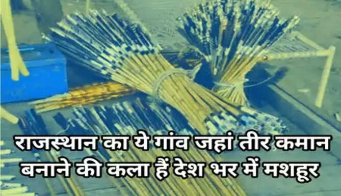 Chanduji Ka Garha &ndash; India&rsquo;s Traditional Bow & Arrow Artisan Village | Banswara Heritage Craft