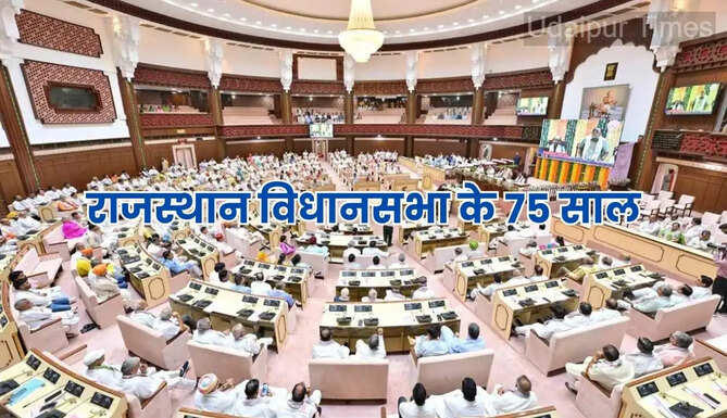 Rajasthan Vidhansabha