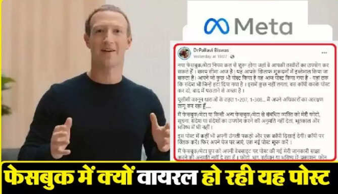 FB Viral Message