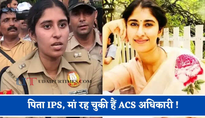 पिता IPS, मां रह चुकी हैं ACS अधिकारी ! बेटी ने दो बार क्रैक किया UPSC, IRS से बनीं IPS