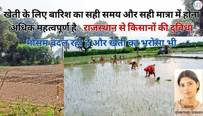 irregular rains in rajasthan farmers issue rajasthan farmers news