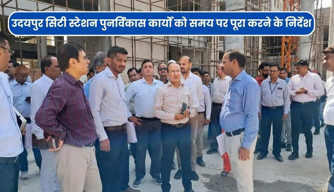 Udaipur City Station Redevelopment