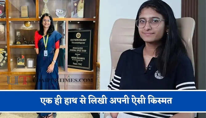 एक ही हाथ से लिखी अपनी ऐसी किस्मत, IIT के बाद काजल ने ऐसे क्रैक क&zwj;िया UPSC एग्जाम