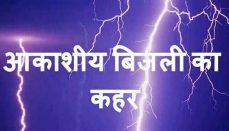 lightning