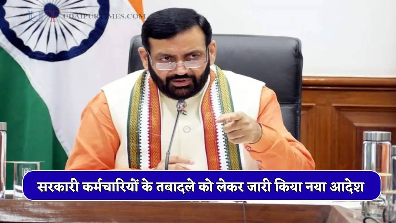 हरियाणा सरकार का बड़ा फैसला, सरकारी कर्मचारियों के तबादले को लेकर जारी किया नया आदेश